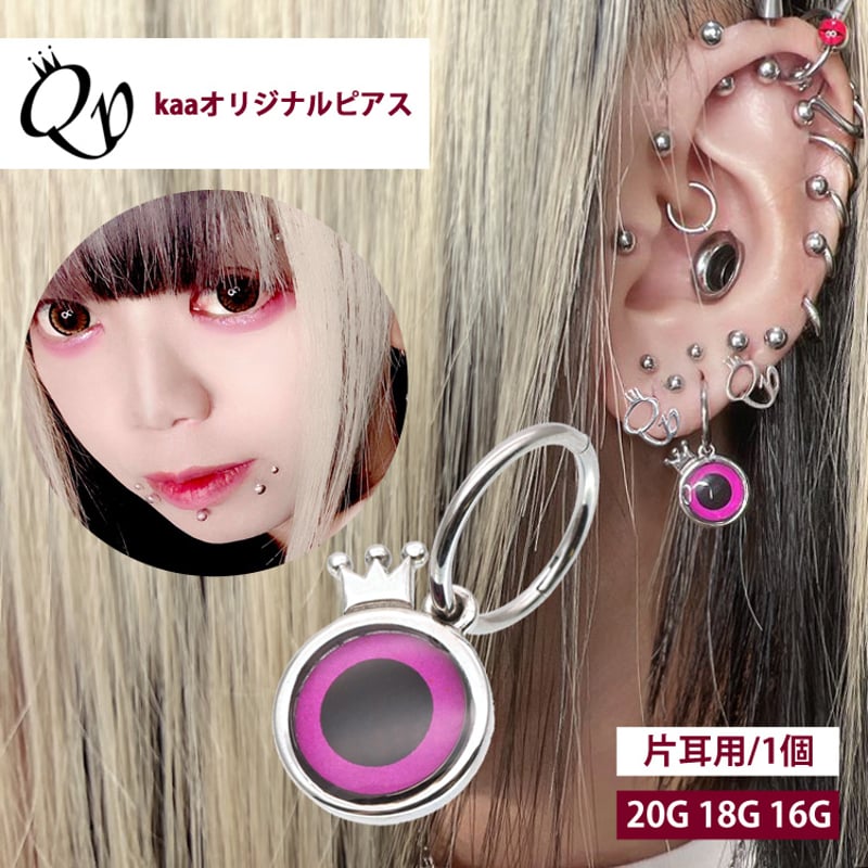 女王の証～Queen'spain目玉ピアス | Queen's pain