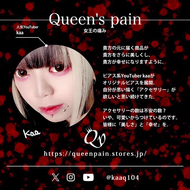 王の呪縛～Queen'spainロゴピアス フープタイプ | Queen's pain