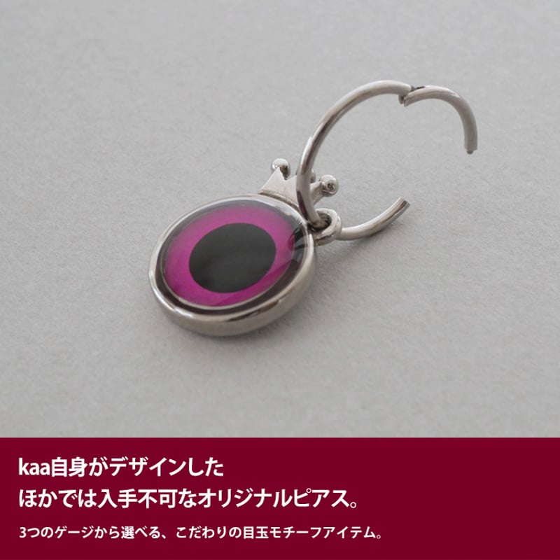 女王の証～Queen'spain目玉ピアス | Queen's pain