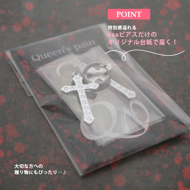 王の呪縛～Queen'spainクロスフープピアス | Queen's pain