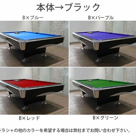 ビリヤード台（スタイリッシュ）9FT　 W x ブルー