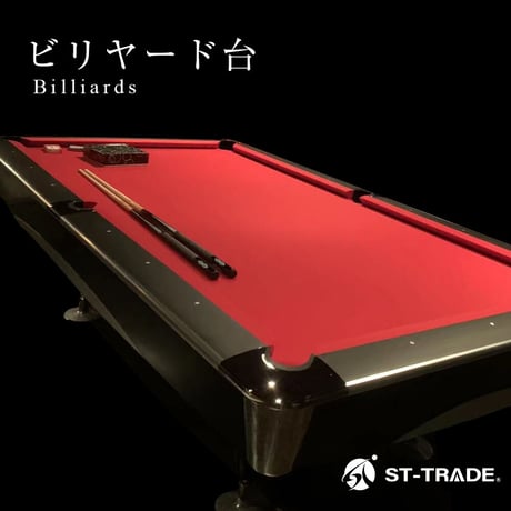 ビリヤード台（スタイリッシュ）9FT　 W x ブルー