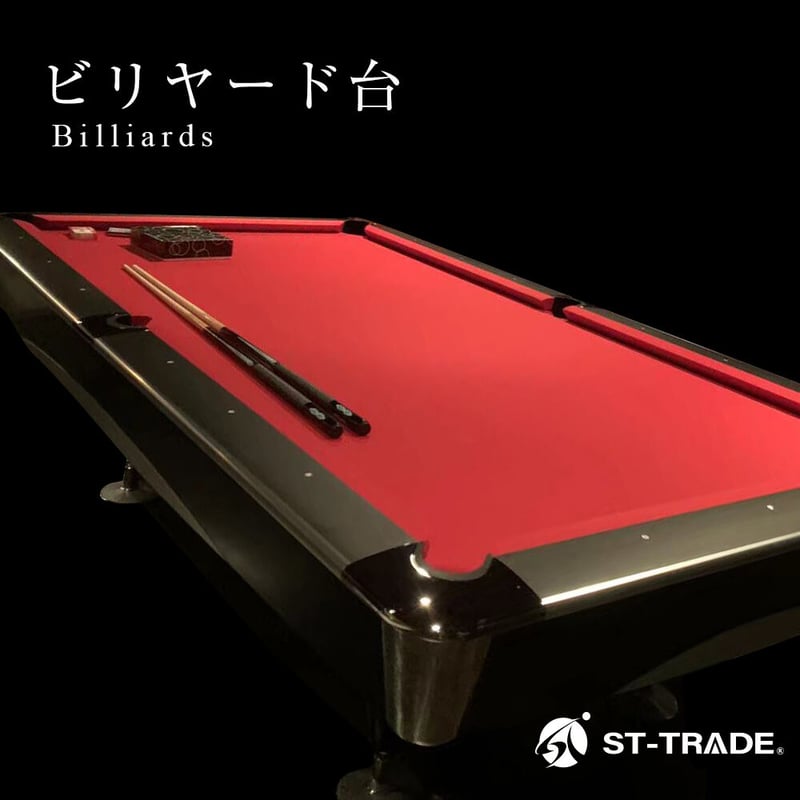 ビリヤード台(スタイリッシュ)9FT W x ダークグリーン | ST ビリヤード台(スタイリッシュ)9FT W x ダークグリーン | ST