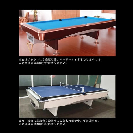 ビリヤード台（スタイリッシュ）9FT　 W x ブルー