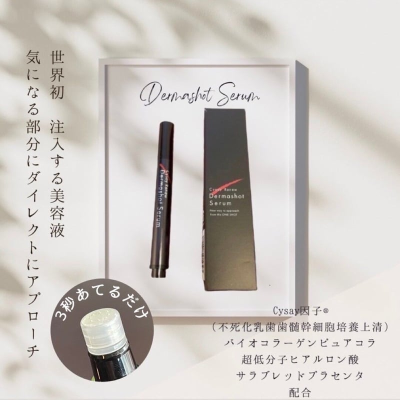 Instagダーマショットセラム2.5ml 美容液 - ブースター/導入液