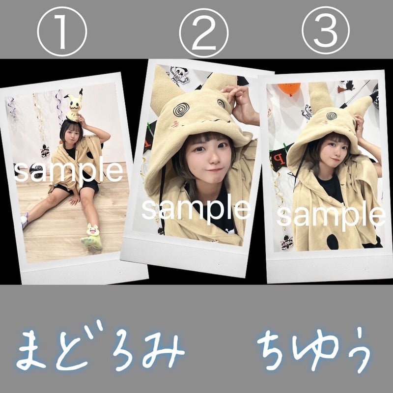 ReoNa　デビュー前　チェキ　ハロウィン ✨きゃらもん🧌はっぴーハロウィンチェキ🎃👻※宛名日付落書き