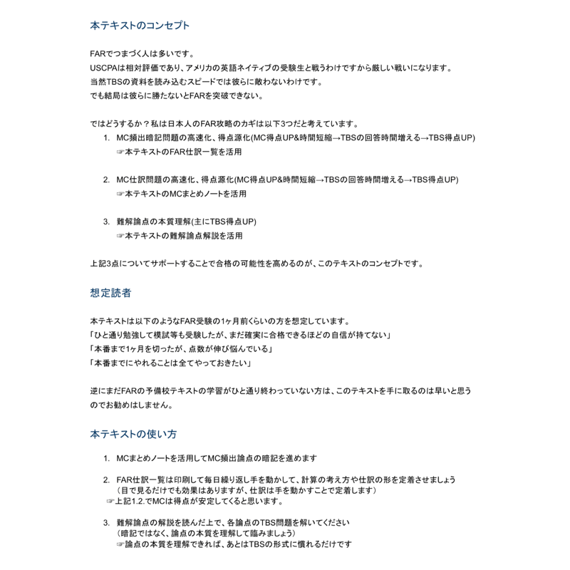 uscpa FAR 合格のための仕訳集 Ver6 uscpa FAR 合格のための仕訳集 Ver6 Amazon.co.jp: USCPA FAR 合格の