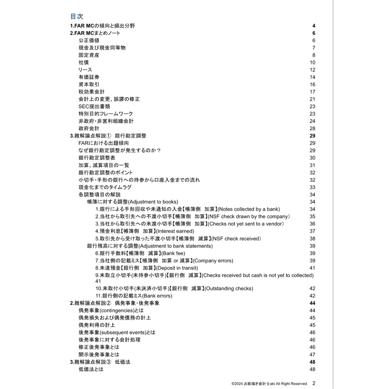 uscpa FAR 合格のための仕訳集 Ver6 uscpa FAR 合格のための仕訳集 Ver6 Amazon.co.jp: USCPA FAR 合格の