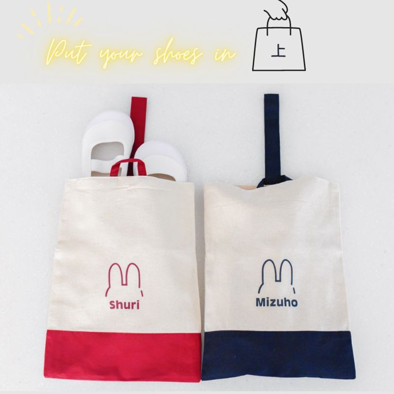 名入れ ／ 上履き袋 セット うさハーフ | Limpomme （リンポム）