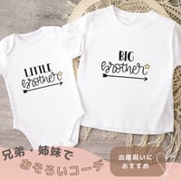 兄弟 姉妹 姉弟 兄妹 お揃い Tシャツ tシャツ 半袖 T ベビーギフト オリジナル ギフト 出産祝い 出産準備 赤ちゃん 小物 雑貨 誕生日 プレゼント