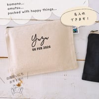 ＼ 名入れ ／ フラットポーチ 小物ポーチ 筆記体 オーガニックコットン フェアトレード