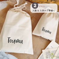 ＼ 名入れ ／　2枚セット 巾着 巾着袋 HG 名入れ 名前