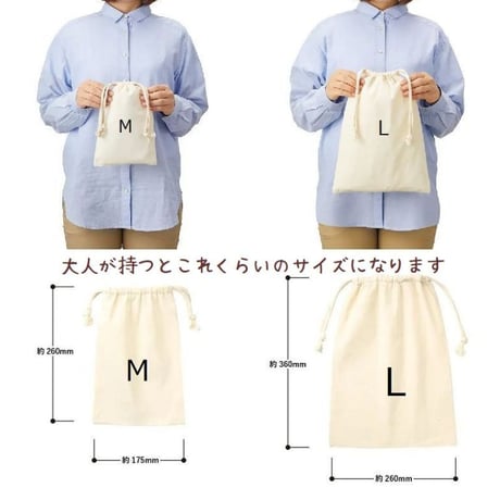 ＼ 名入れ ／　2枚セット 巾着 巾着袋 ワンポイント くるま さくらんぼ 名入れギフト