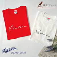 ＼ 名入れ ／　還暦祝い Tシャツ (ssdot) 還暦 名前 名入り 名前入り Tシャツ