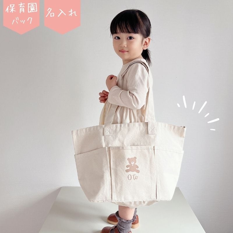 名入れ ／ マザーバッグ くま ベアー 名前 保育園 出産祝い マザーズ