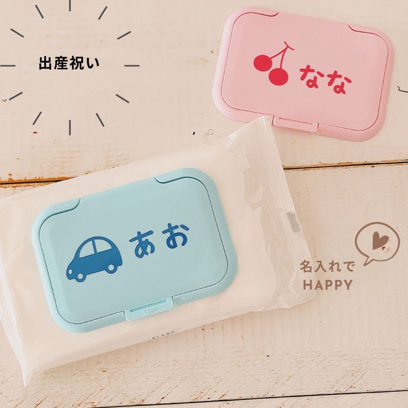 名入れ ／ 出産祝い 2点 セット（ エプロン + ふた ） 名前 名前入り