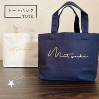 ＼ 名入れ ／ トートバック 名前 ssdot 筆記体 オリジナル