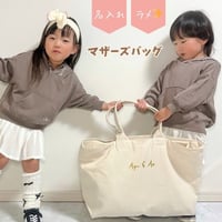 ＼ 名入れ ／ ファスナー付き マザーズバッグ キラキラグリッター おしゃれ 名前 出産祝い 出産準備 プレゼント ギフト 人気 トートバッグ 赤ちゃん 保育園バッグ 推し活 大容量 マチ付き