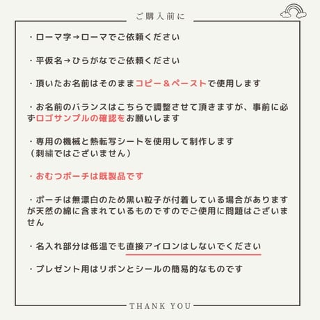＼ 名入れ ／　おむつポーチ マチ無し 虹 レインボー 名前入りポーチ