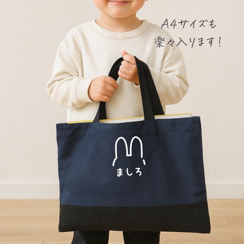 名入れ ／ レッスンバック うさハーフ くまハーフ | Limpomme （リンポム）