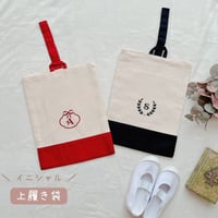 ＼ イニシャル ／　上履き袋 エンブレム リーフ リボン 男の子 女の子 シューズバッグ