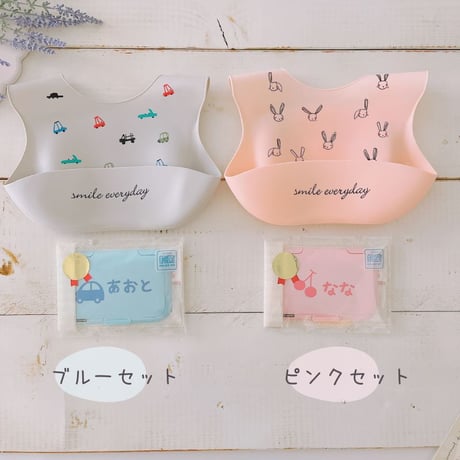 ＼ 名入れ ／　出産祝い 2点 セット（ エプロン + ふた ） 名前 名前入り 出産祝い 誕生日 男の子 女の子 ギフト ベビーギフト 出産祝い 出産準備 プレゼント GFset-APFT