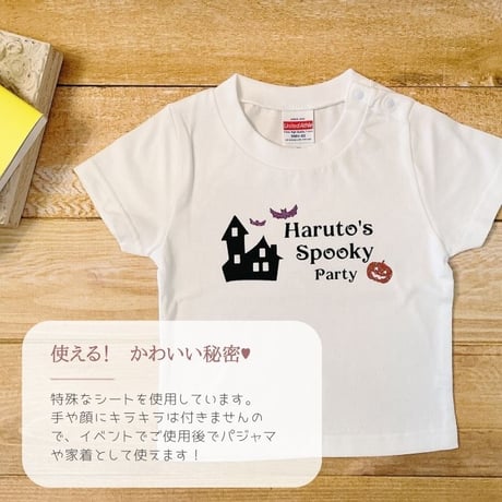 ＼ 名入れ ／　半袖Tシャツ ハロウィン ホワイト 家  衣装 子供 仮装