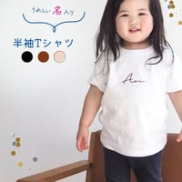 ＼ 名入れ ／　半袖Tシャツ キッズ ssdot 名前 名前入り ロゴT Tシャツ