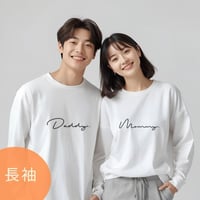 ＼ 名入れ ／　長袖 カップルTシャツ 2枚セット ssdot 夫婦 カップル ペアtシャツ 大人サイズ マタニティフォト 結婚報告 Tシャツ 出産祝い ギフト プレゼント