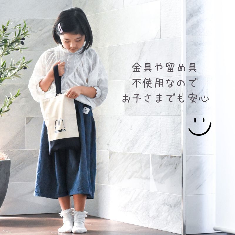 名入れ ／ 上履き袋 セット うさハーフ | Limpomme （リンポム）
