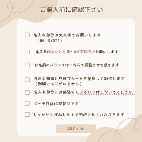 ＼ 名入れ ／　マチ有りポーチ スマイル 笑顔 名前 名入り 名前入りポーチ