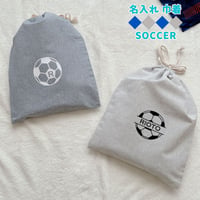 ＼ 名入れ ／ 巾着袋 1枚 シャンブリック サッカー