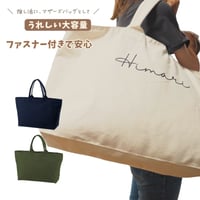 ＼ 名入れ ／ ファスナー付き マザーズバッグ HAL　（ナチュラル）