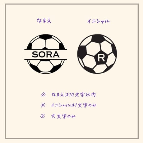 ＼ 名入り ／　木製 ラウンド キーホルダー 表面のみ サッカー