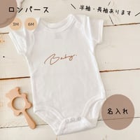 ＼ 名入れ ／　ロンパース ssdot 男の子 女の子 男 女 赤ちゃん 新生児