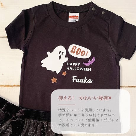 ＼ 名入れ ／　半袖Tシャツ ハロウィン ブラック おばけ 衣装 子供 仮装