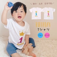 ＼ 名入れ ／　誕生日 Tシャツ 男の子 女の子 男 女 赤ちゃん 1歳 1才