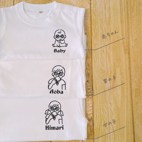 ＼ 名入れ ／　ファミリーTシャツ 4枚セット SUN (大人2枚 + 子ども2枚) 家族 お揃い ファミリーフォト
