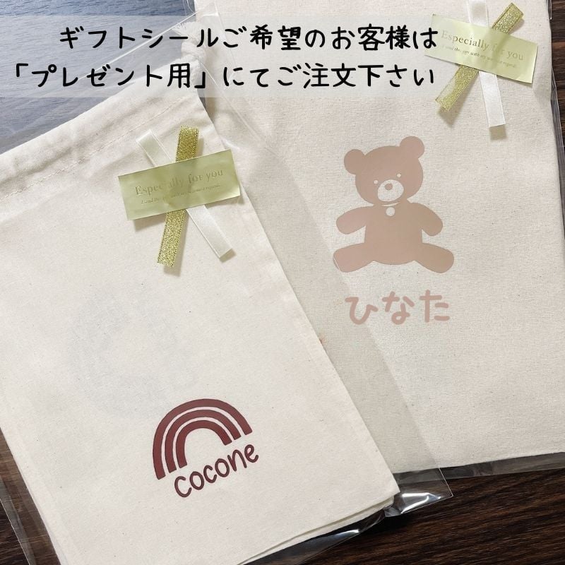 名入れ ／ 持ち手付き 巾着くま ベアー 名前 お着替え袋 体操服袋