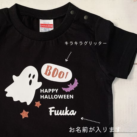 ＼ 名入れ ／　半袖Tシャツ ハロウィン ブラック おばけ 衣装 子供 仮装