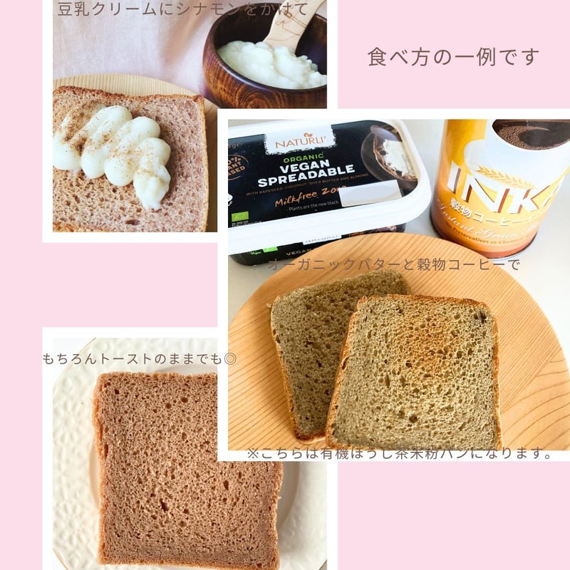 グルテンフリー 米粉パン 有機ココア | GF米粉パン
