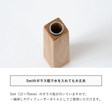 一輪挿し 卓上 花瓶 四角錐 天然無垢材で作られた小さめで飾りやすいフラワーベース oki-0011