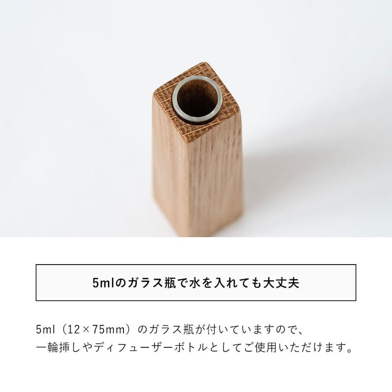 一輪挿し 卓上 花瓶 四角錐 天然無垢材で作られた小さめで飾りやすい