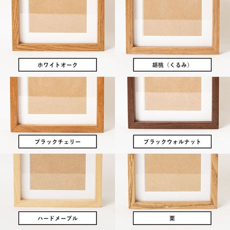 木製 フォトフレーム ましかく、2L判、L判、ハガキ(ポストカード)の写真台紙の中から1枚選べます oki-0020