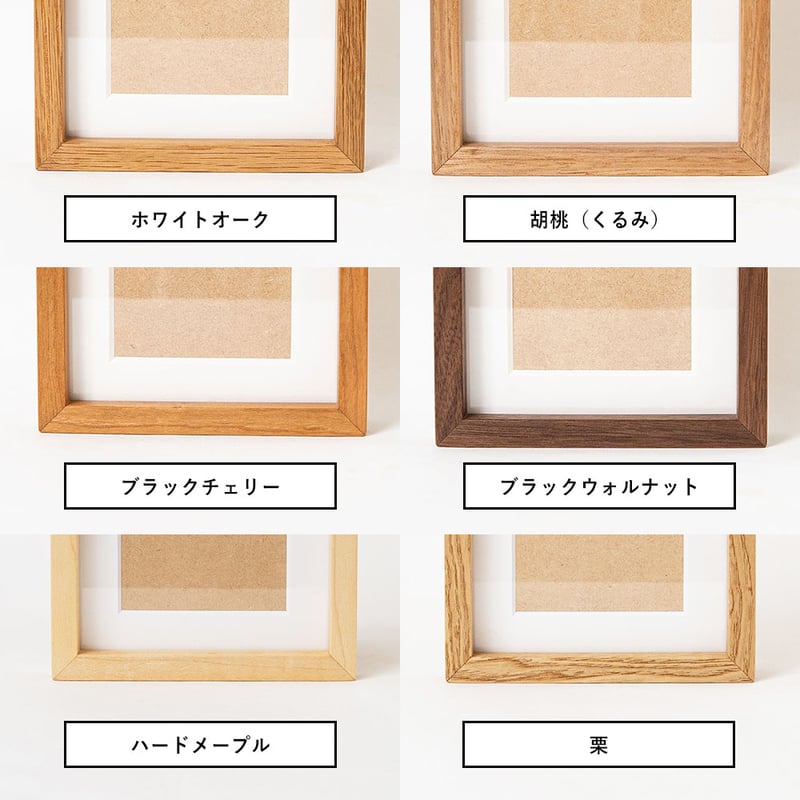 木製 フォトフレーム ましかく、L判の写真台紙の中から1枚選べます oki