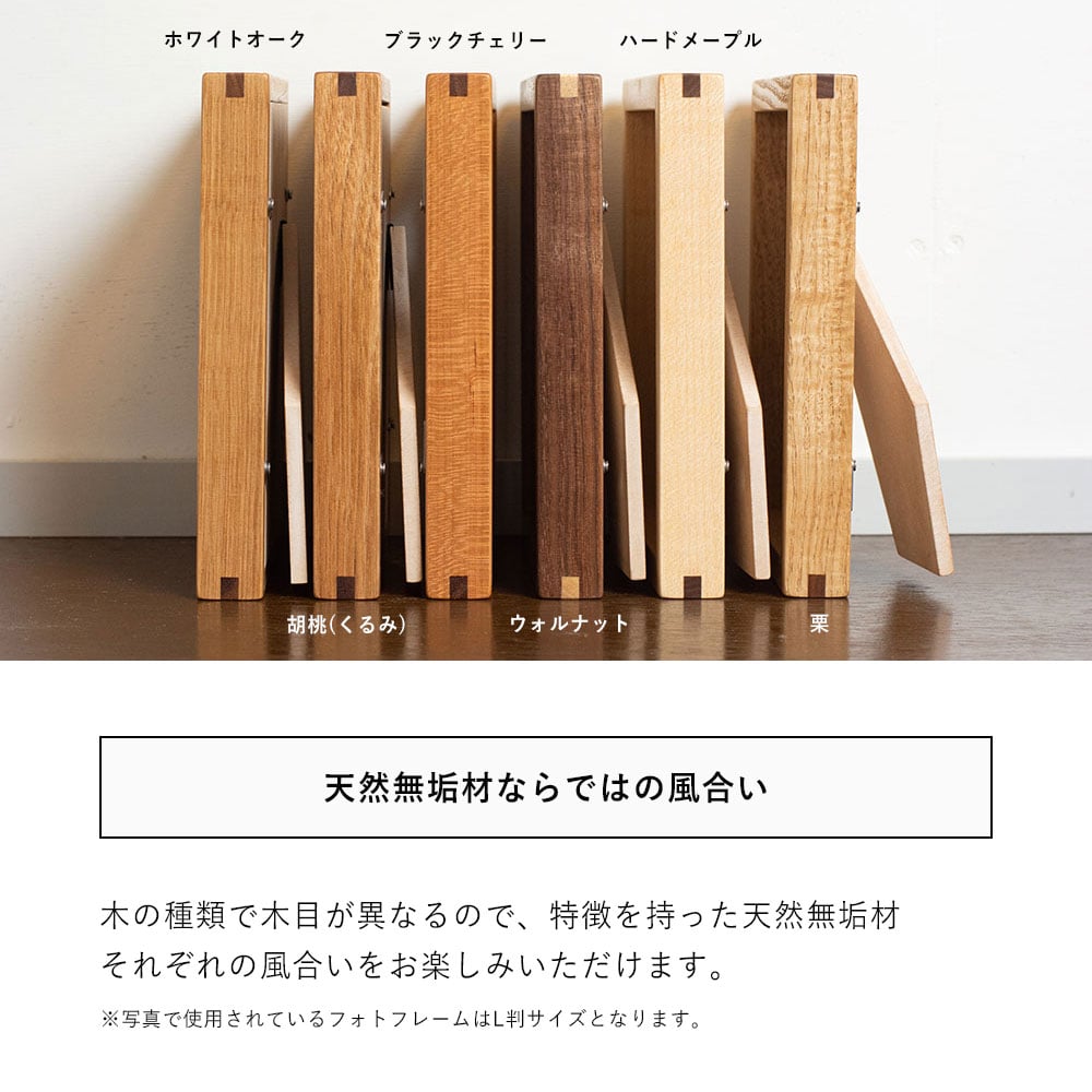 木製 アートフレーム A4サイズ、ハガキ(ポストカード)の写真台紙の中
