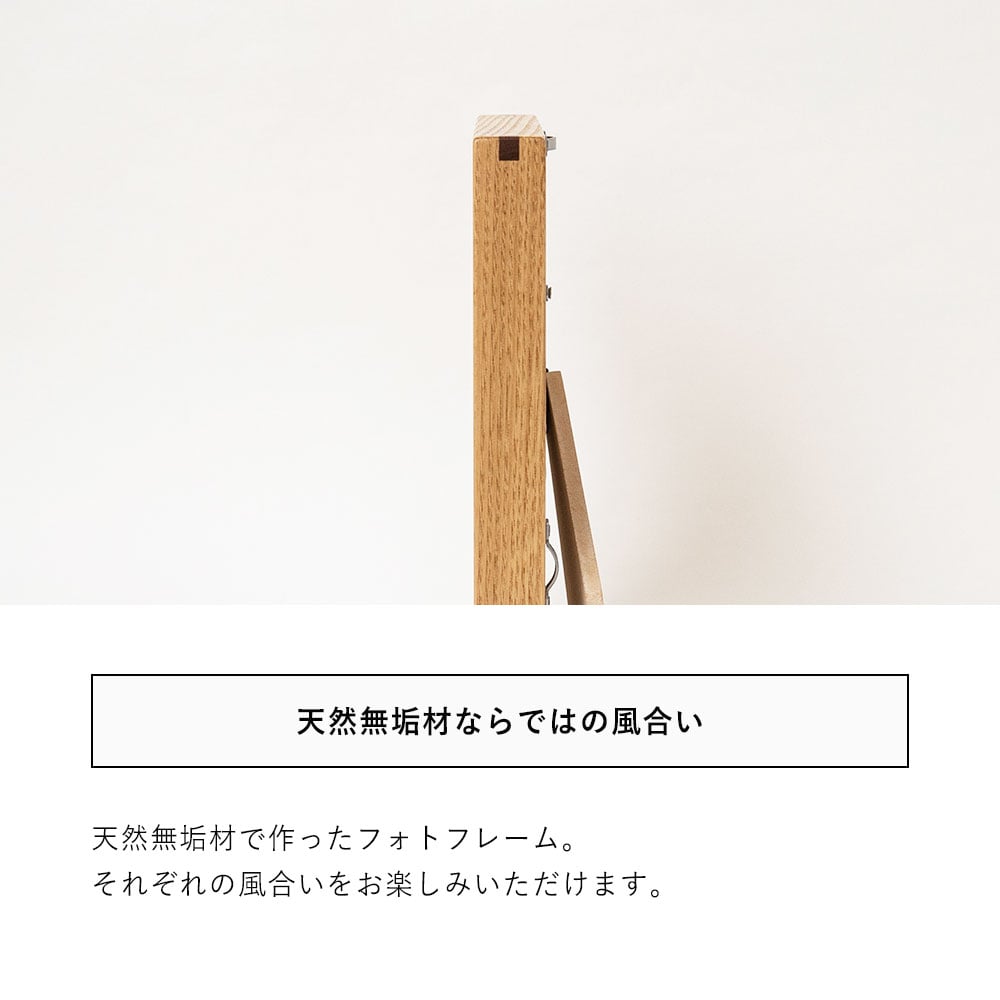 栗の無垢材を使ったフォトフレーム【ポストカード(ハガキ)サイズ】 oki