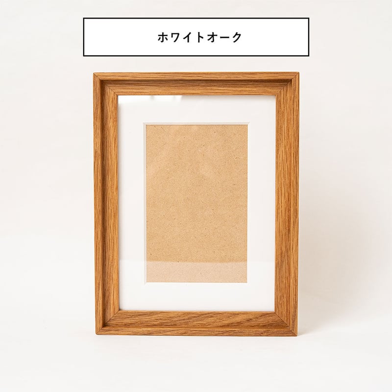 生産終了】木製フォトフレーム ポストカード対応のマット台紙付き天然