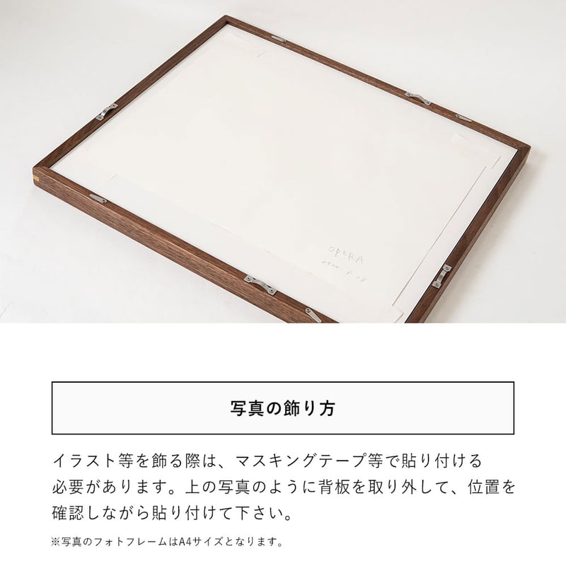 木製 アートフレーム A3サイズ、A4サイズの写真台紙の中から1枚選べ