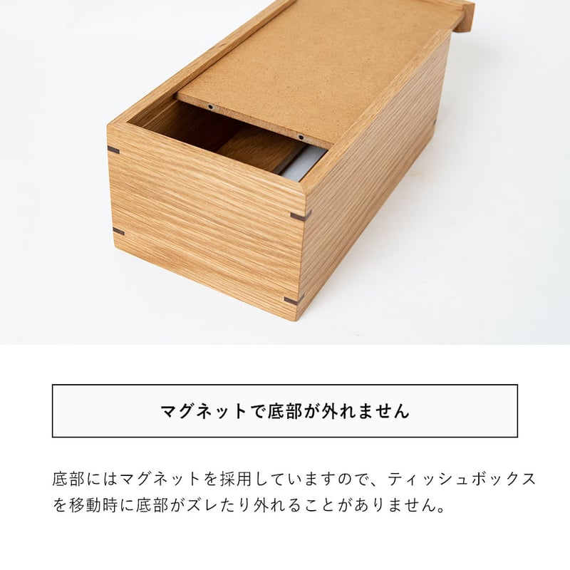 木製 大容量のティッシュボックス ソフトパック 200組(400枚)対応 oki
